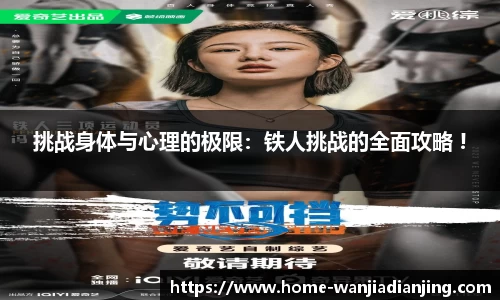 玩加电竞官方正版网站