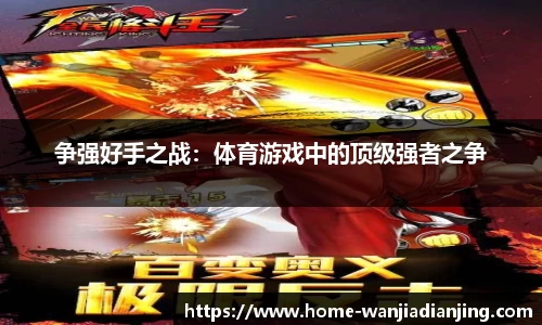 玩加电竞