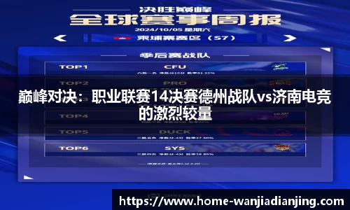 玩加电竞官方网站