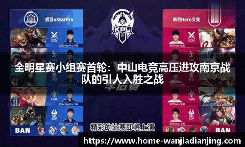 玩加电竞官方网站