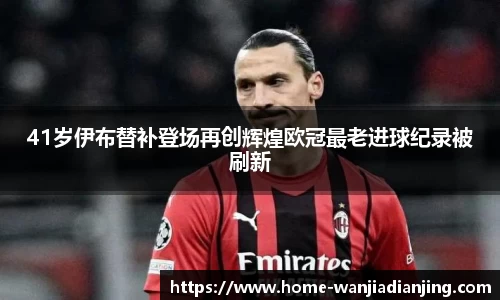 玩加电竞